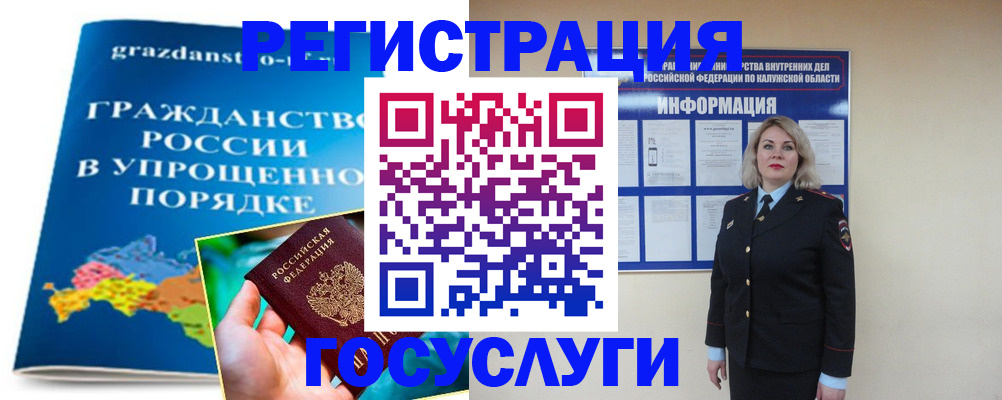 прописка в Клине