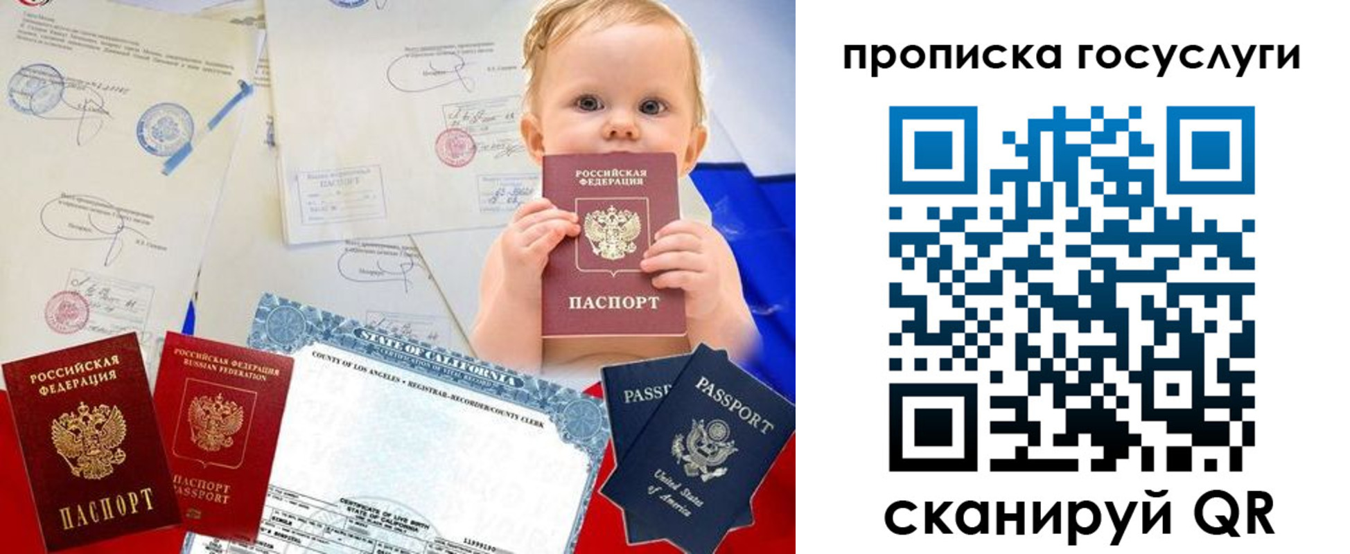 прописка регистрация в Клине