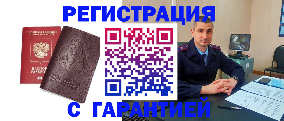 прописка для военкомата в Клине